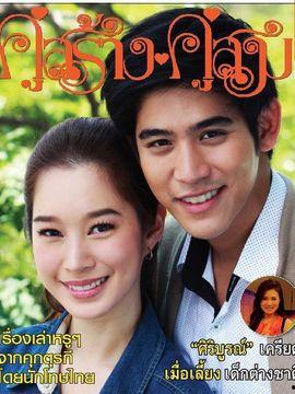 泰国电视剧恶魔的火焰,爱与复仇的交织命运